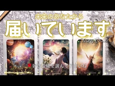 安心して立ち止まっていい🌹未来のあなたはずっと導いて星の光を送っているから#tarot #tarotreading #oracle#oraclecards#タロット#tarotcard#オラクルカード