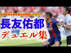 Stop the world!! Our Yuto Nagatomo's Duel Collection!!