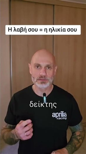 Μπορείς να κρατήσεις 2 μεγάλους αλτήρες για 30 δευτερόλεπτα;