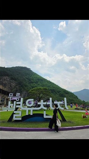 #동해별유천지#꽃#축제