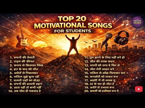 20 Motivational Songs for Students | Study Motivation Songs | Success & Focus Songs | Success Sounds