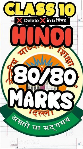 25+ Extra Free Marks in Class 10 Hindi Paper ❌🔥| CBSE 2026 #exam #10class #cbse #hindiclass10