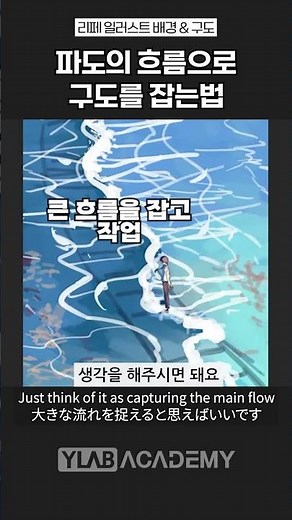 ENG/KOR/JP 바다 배경, 파도의 흐름 표현 / Drawing Ocean Waves and Flow!