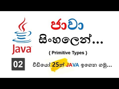 Primitive Types - Java Sinhala Tutorials - 02 - (2025)