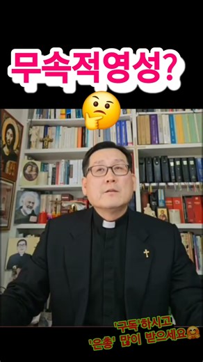 💥무속적 영성이란?😱💥What is Shamanistic Spirituality?😱