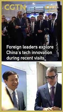 Foreign leaders explore China's tech innovation during recent visits #coolchina