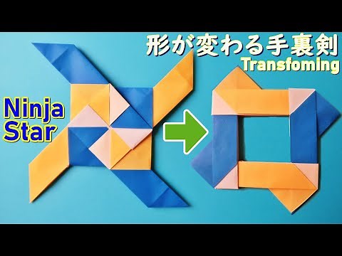 Fun origami "Transforming Ninja Star" - How to make a simple paper toy, part 2 ♪◇ Origami "Ninja ...
