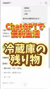 AIでもう悩まない。残り物だけで作れる晩ごはん。#残り物レシピ#簡単レシピ#AIレシピ#節約レシピ#ai