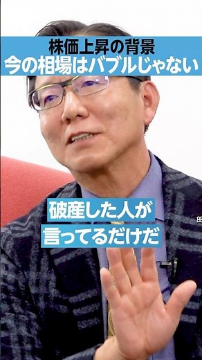 [Kei Asakura] The current market is not a bubble