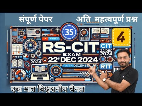 RSCIT Live Class 4 | RSCIT Exam Important Question RSCIT Computer Course RSCIT Exam 22 december 2024