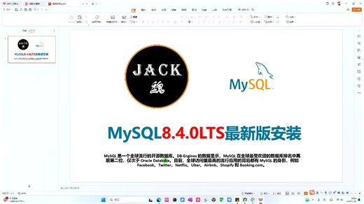 MySQL8.4最新版升级安装教程