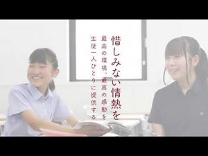 スクール☆PV｜【江戸川女子】新制服・新校舎紹介2022 - スクールポット