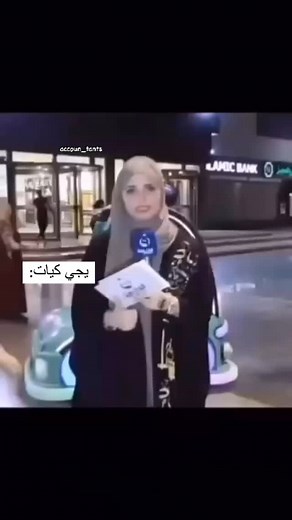 ‎طلبة كُلية إدارة واقتصاد جامعة البصرة 🏛️‎ on Instagram‎: "تسليكي .. . . . . . . . . . #جامعة_البصرة #جامعة_البصرة_كرمة_علي #جامعة_البصرة_باب_الزبير #جامعة_البصرة_كلية_الادارة_والاقتصاد #جامعه #طلبة_الادارة_والاقتصاد #ميمز #جامعة_بغداد #جامعات #الشعب_الصيني_ماله_حل😂😂 #اكسبلور #اكسبلور_فولو #جامعيون #جامعيات #طلاب #طلاب_الجامعه #طالبات_جامعه #طالبات #الجامعه #الجامعة_المستنصرية #الجامعة"‎