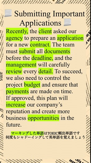 Reading and Shadowing Practice | Submitting Important Applications #easyenglish #toeic