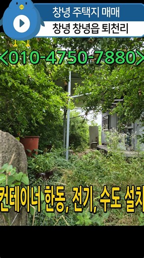 n1039, 창녕 창녕읍 퇴천리 주택지 621제곱미터(188평) 매매, 평당95만, 문의:010-4750-7880 #창녕땅 #창녕주택지 #창녕공설운동장