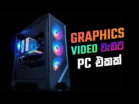 Graphics - Video Editing වලට නිසල්ට හදපු Build එක
