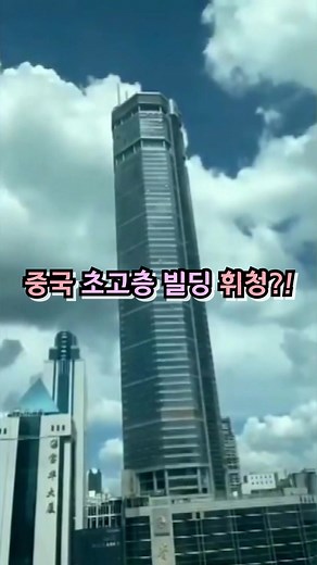 중국판 '엠파이어 스테이트' 건물 휘청!? 😱 #중국 #SEG #초고층 #무서워 #깜놀 #MBNNEWS