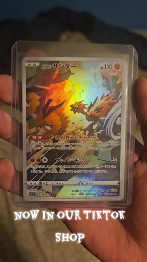 Galarian Zapdos 188/172 Near Mint Art Rare VSTAR Universe Japanese Pokemon CARD s12a IN OUR TIK TOK SHOP NOW Level up your Pokémon TCG collection with the stunning Galarian Zapdos Art Rare (AR) from the VSTAR Universe set, card 188/172! This Japanese exclusive release from the s12a VSTAR Universe High Class Pack showcases Galarian Zapdos in incredible artwork that collectors around the world are chasing. A must-have for fans of Legendary Birds, Art Rare collectors, and Japanese Pokémon card enth