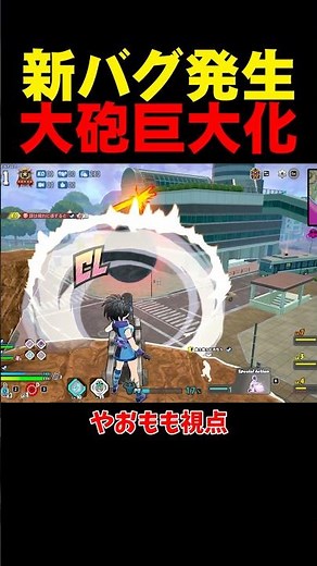 やおももの大砲でかいんだけど気のせい？#ヒロアカUR#ヒロアカウルトラランブル #ゲーム実況 #あんはる #僕のヒーローアカデミアウルトラランブル