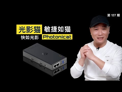 软路由？旁路由？随身WiFi？可随身携带、可插SIM卡的OpenWRT！便携路由器——光影猫使用感受！关联（测评/软路由/旁路由/随身WiFi/便携路由器）
