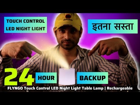 FLYNGO NIGHT LIGHT REVIEW AND UNBOXING | FLYNGO NIGHT LAMP REVIEW | BEST NIGHT LAMP OF 2025