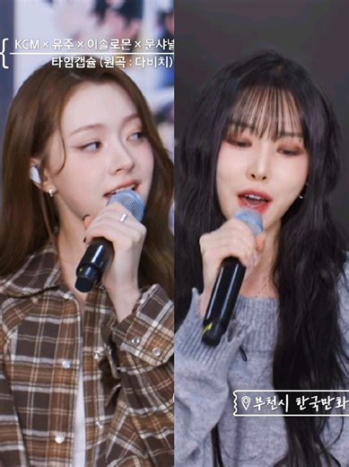 Yuju dan Chanelle: Keseruan Fans GFriend