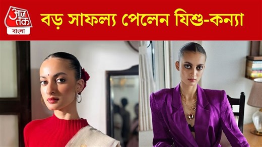 Sara Sengupta: বড় সাফল্য এল সারার ঝুলিতে, 'উমা'র কীর্তিতে গর্বিত সৃজিত