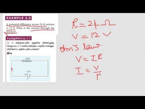 Example 2.5 Physics class 12th Tam and Eng