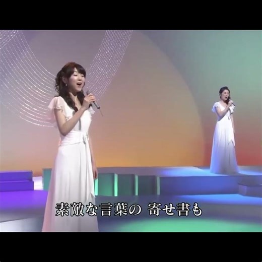 フォレスタ 純子さま｢恋しているんだもん｣(2015年) ３番