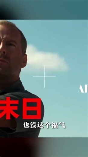 《世界末日》劇情大揭秘！痞子礦工團來拯救地球，隕石來了，地球要完了？ #电影解说 #电影推荐 #电影系列 #电影拆解 #电影点评