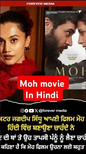 moh full punjabi movie| review moh movie #punjabimovie