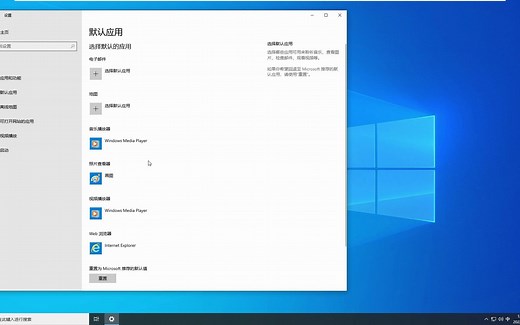 如何设置WIN10系统默认的视频播放器？