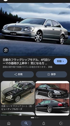歴代の日産シーマ