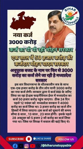 #biharpolitics #election #bihar #bjp #jdu #rjd #jsp #news #biharawareness #latestnews #biharnews