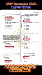 WBP 2025 Answer Key 👉✅🚨 | স্ব রু প