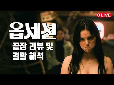 #A Debut Film That Outshines Hereditary! | Obsession Review (Ending Revealed) #MovieReview #Movie...