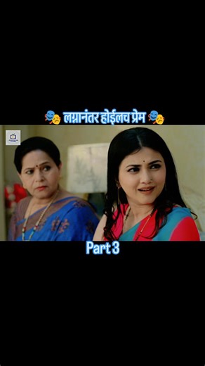 All_Marathi_Serial on Instagram: "🎭 लग्नानंतर होईलच प्रेम 🎭 Episode 15-Jan-26 Part 3 "जुन्या आठवणी जेव्हा समोर येतात, तेव्हा नवीन नात्यांची परीक्षा सुरू होते"