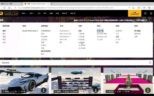 【GTAOL】如何找到玩家制作的差事玩，详细教学