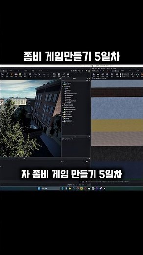 좀비게임 만들기 5일차 #로블록스스튜디오 #roblox #게임만들기 #로블록스 #좀비