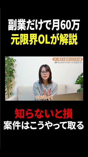 【知らないと損】在宅初心者の案件の取り方｜クラウドワークスだけじゃ稼げない｜元限界OLが解説 #在宅ワーク #副業 #フリーランス