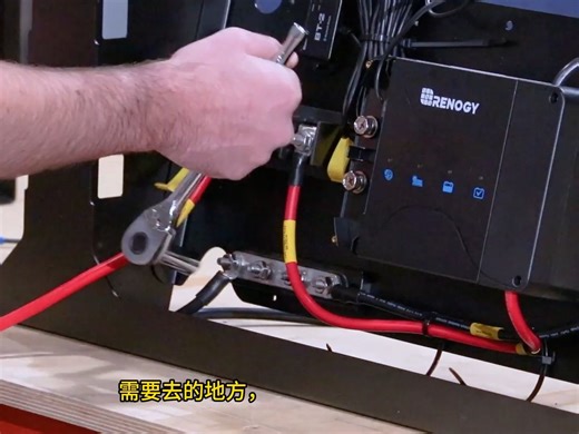 如果Renogy房车12v电力系统安装教程