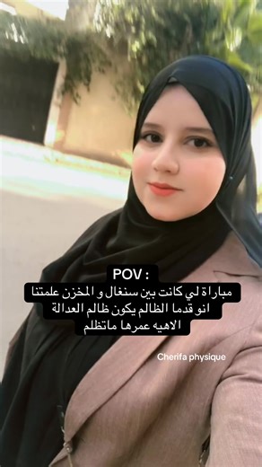 العدالة الإلهية وحق المكسب في سنغال