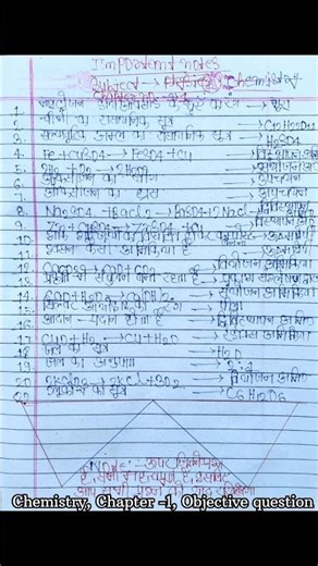 10th class chemistry chapter 1 objective notes in hindi #shorts #objectivenotes