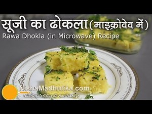 Rava Dhokla in Microwave - Semolina Dhokla in Microwave