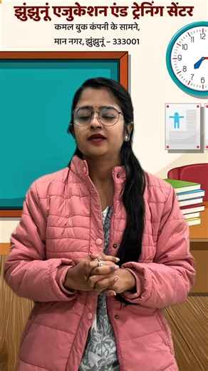 Jhunjhunu Education and Training Center (JETC) on Instagram: "🎓 RS-CIT Course – Admission Open Now! 🎓 🔥 Limited Seats Available 🔥 राजस्थान सरकारी Exams की तैयारी कर रहे हैं? तो RS-CIT Certification आपके लिए अनिवार्य है! ✅ 💻 Basic Computer Training 📜 Government Approved Certificate 🏛️ Rajasthan की सभी सरकारी Vacancies में मान्य 📍 Jhunjhunu Education and Training Center 📞 Call Now: +91 9079303296 | +91 8233037615 👉 आज ही Admission लें और अपने सरकारी सपने को दें नई उड़ान 🚀 .. . . . . . #