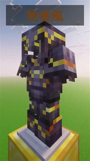 マイクラ鍛冶型の装飾！ #shorts #マイクラ