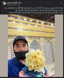 Egypt and Tomb Tourism in the Name of Ahl al-Bayt