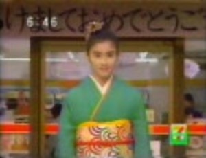 懐かＣＭ　1992年　お正月　その１