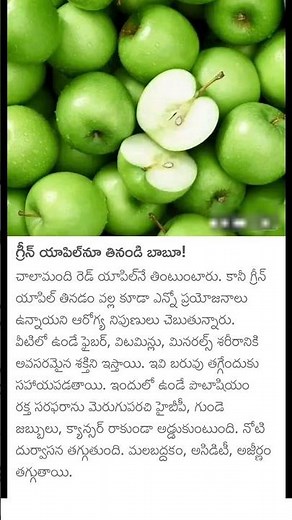 benefits of green apple