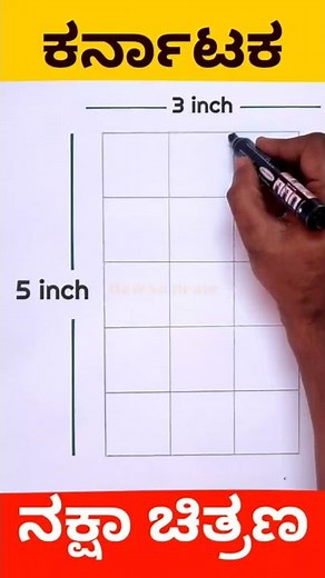 How to draw karnataka map easily / drawing karnataka map shorts/ karnataka map drawing step by step